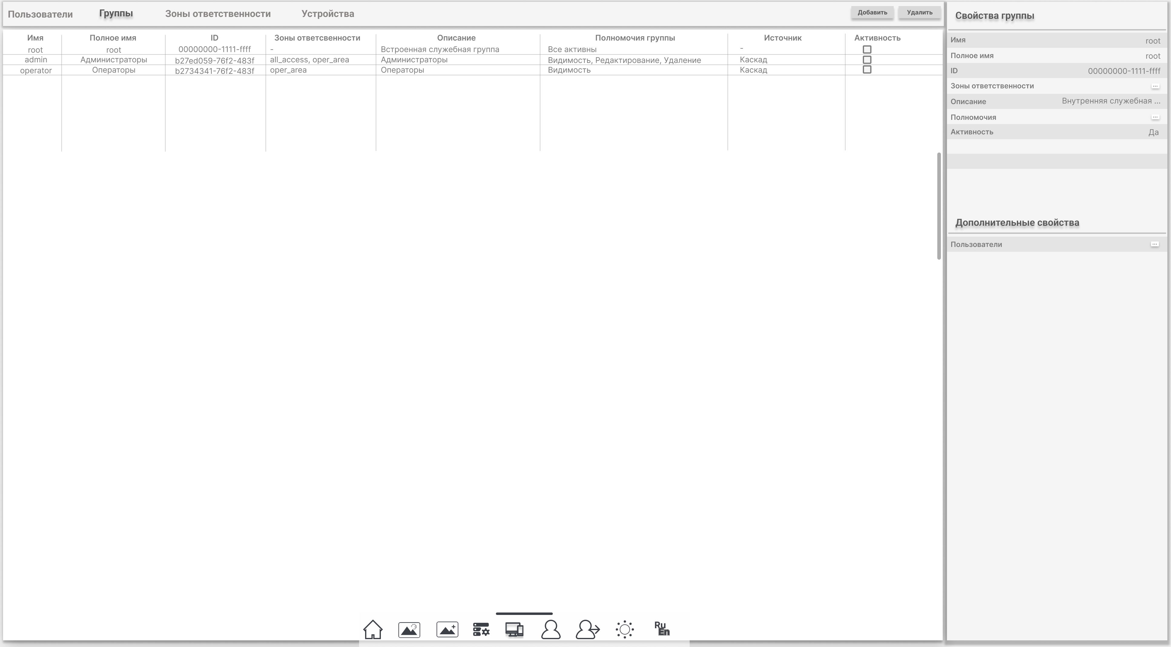 WebTools users and groups administration