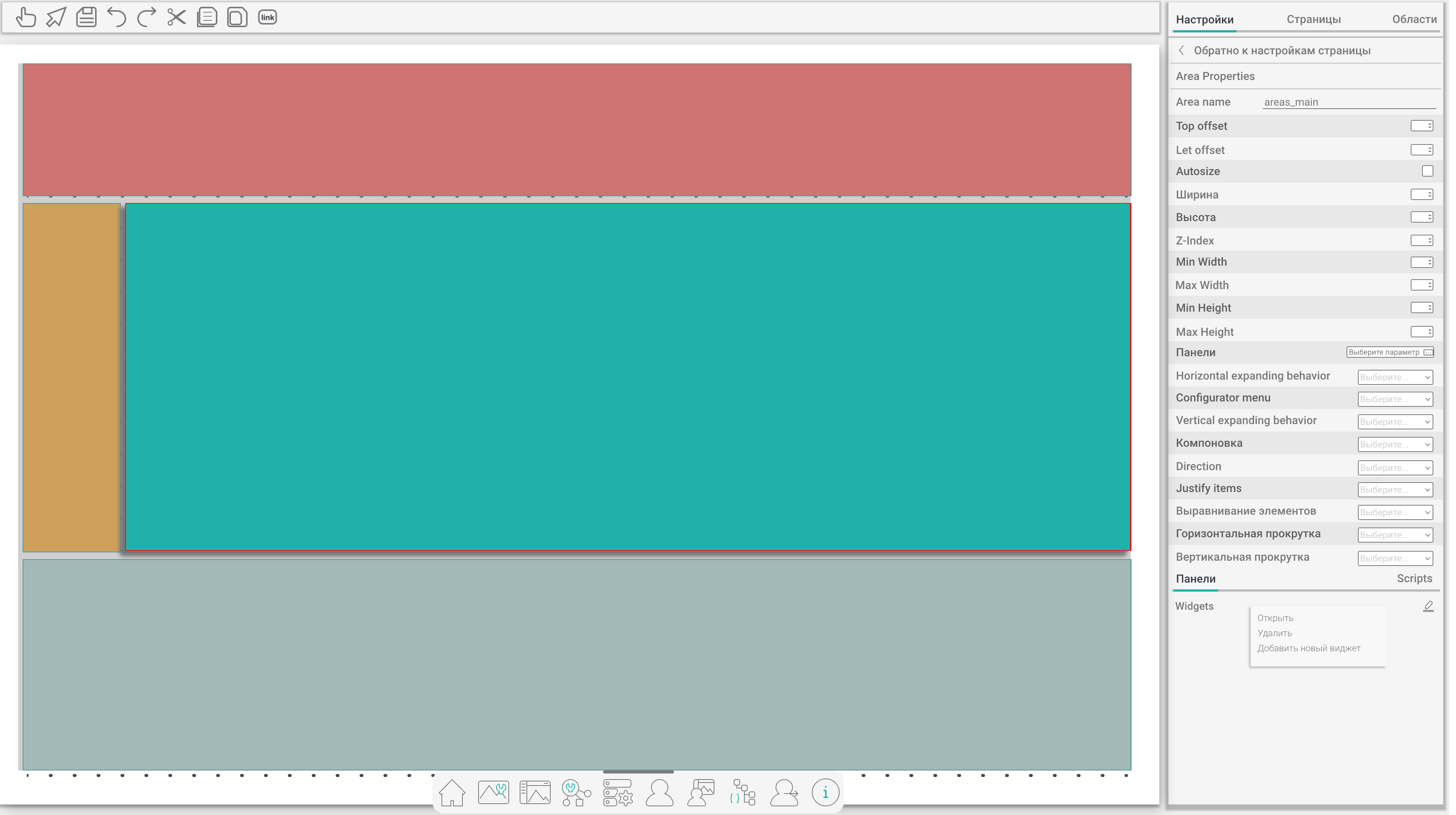 WebTools screen layout areas editor