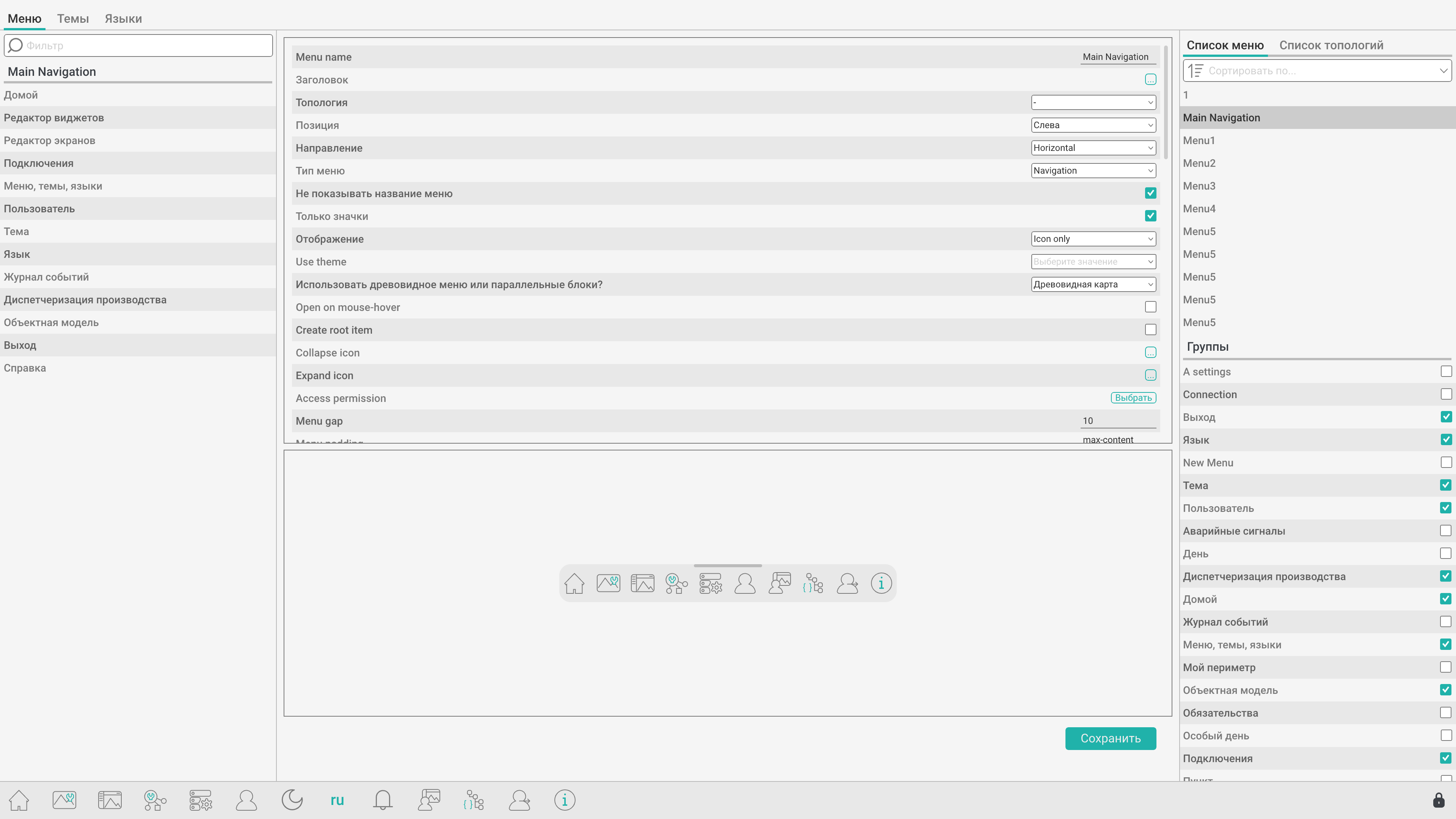 WebTools menu and navigation configurator